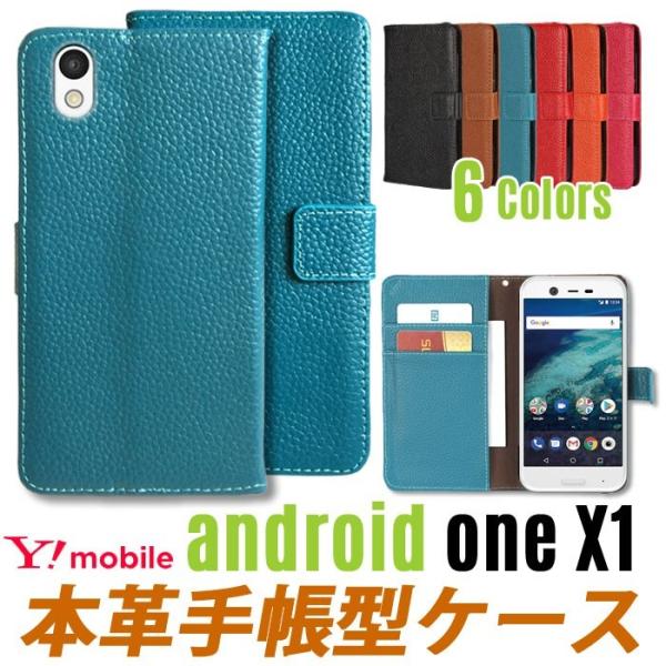 訳あり 六色 Y!mobile Android One X1 ケース 手帳型 Android One...