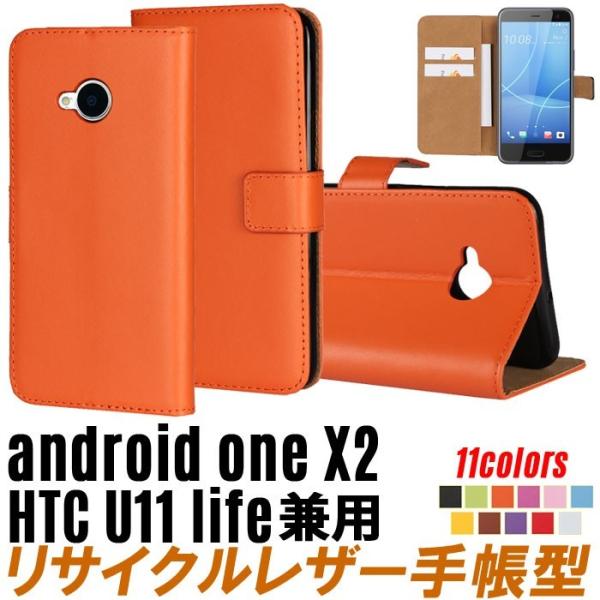 Android ONE X2 ケース 手帳型 Android ONE X2 手帳型 ケース HTC ...