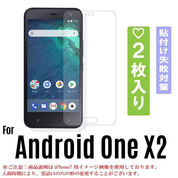 2枚セット android one x2 ガラスフィルム 貼付け失敗対策 android one x...