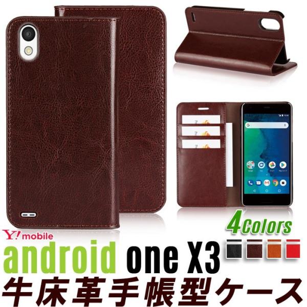 Android One X3 ケース 手帳型 Android One X3 手帳型 ケース Andr...