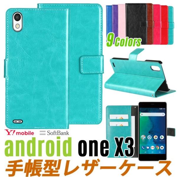 Android One X3 ケース 手帳型 Android One X3 手帳型 ケース Andr...