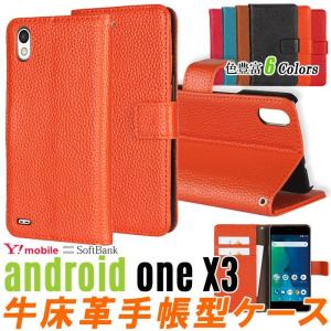 訳あり 在庫処分 牛床革6色 Android One X3 手帳型 ケース  カバー アンドロイドワン