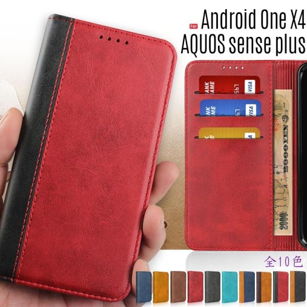 Android One X4 ケース 手帳型 AQUOS sense plus ケース ベルトなし ...