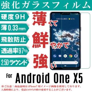 Android One X5 ガラスフィルム Y!mobile アンドロイドワン x5 ガラス Android One X5 フィルム Android One X5 強化ガラスフィル 爆買