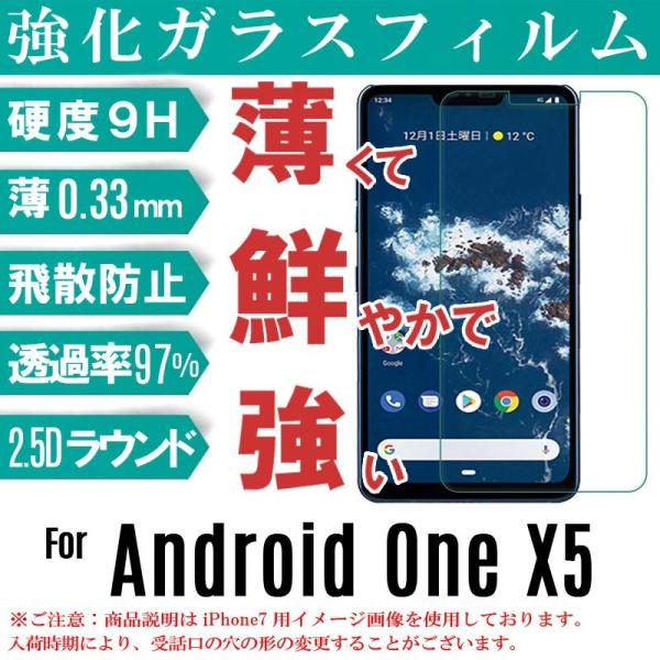 Android One X5 ガラスフィルム Y!mobile アンドロイドワン x5 ガラス An...