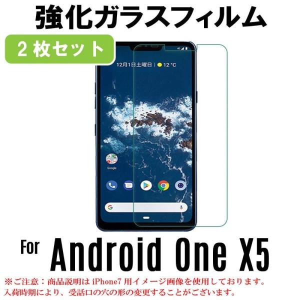 2枚セット Android One X5 ガラスフィルム 貼付け失敗対策 Y!mobile アンドロ...