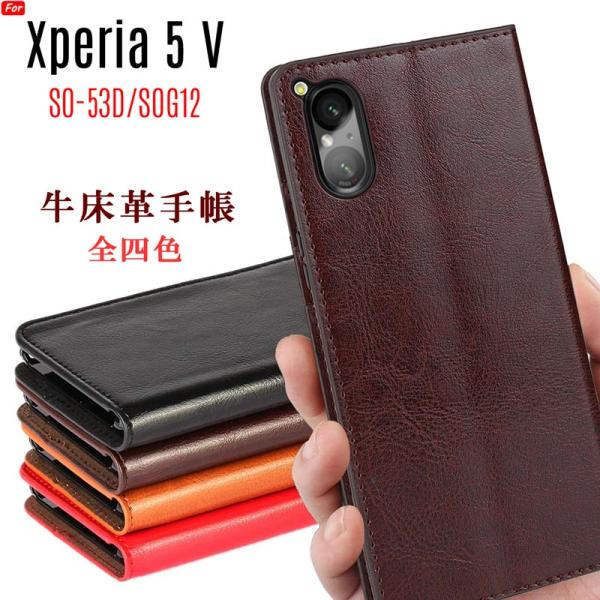 Xperia 5 V ケース 手帳型 Xperia 5 V カバー 牛床革 高級感も耐久性も高い ス...