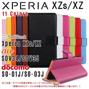 Xperia XZs ケース 手帳型 Xperia XZ ケース SO-01J SO-03J SOV34 SOV35 ケース リサイクルレザー 訳アリ商品