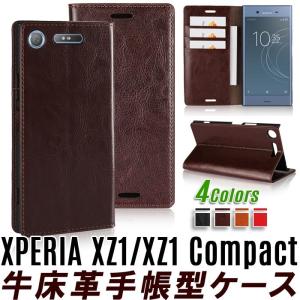 牛床革４色 Xperia XZ1/Xperia XZ1 Compact SO-02K ケース Xperia XZ1 ケース 手帳型 Xperia XZ1 手帳型 ケース