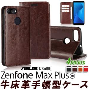 4色牛床革 ZenFone Max Plus M1 ZB570TL ケース 手帳型 ZenFone Max Plus M1 カバー ZenFone Max Plus M1 ケース 手帳型