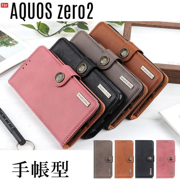AQUOS zero2 ケース 手帳型 AQUOS zero2 スマホケース レザー調 閉じたまま通...