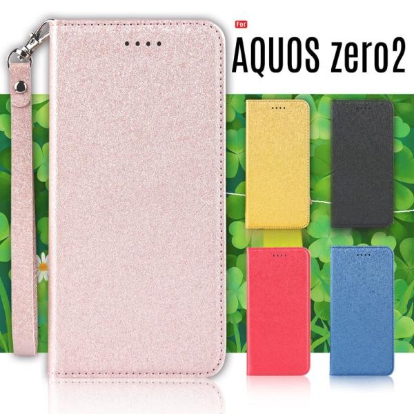 AQUOS zero2 ケース 手帳型 AQUOS zero2 スマホケース ラメ風 キラキラ スト...