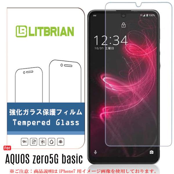 AQUOS zero5G basic/ DX SHG02 ガラスフィルム 旭硝子素材 高透明 自動吸...