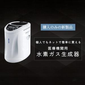 【新製品】２名同時利用で最大10時間の連続運転可！医療機関用水素吸入器（水素ガス生成器）｜個人も購入...