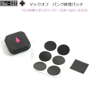 パンク修理パッチ Muc-OFF Puncture Patches 6枚＋サンドペーパー 超軽量スチールケース｜liten-up