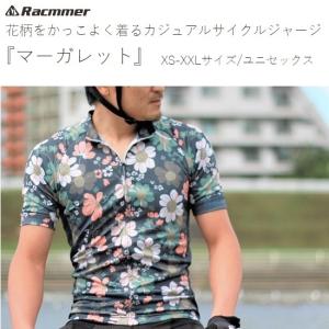 サイクルジャージ Racmmer『マーガレット』半袖 夏 春夏 安い おしゃれ ロードバイク