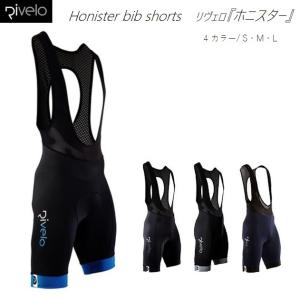 サイクルウェア ビブショーツ Rivelo（リヴェロ）Honister Bib 『ホニスター』レーパン ロードバイク おしゃれ リベロ｜自転車のライトをつけようショップ