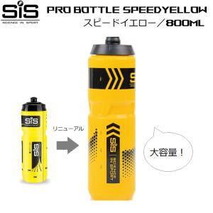 サイクルボトル SiS（サイエンス・イン・スポーツ）プロボトル