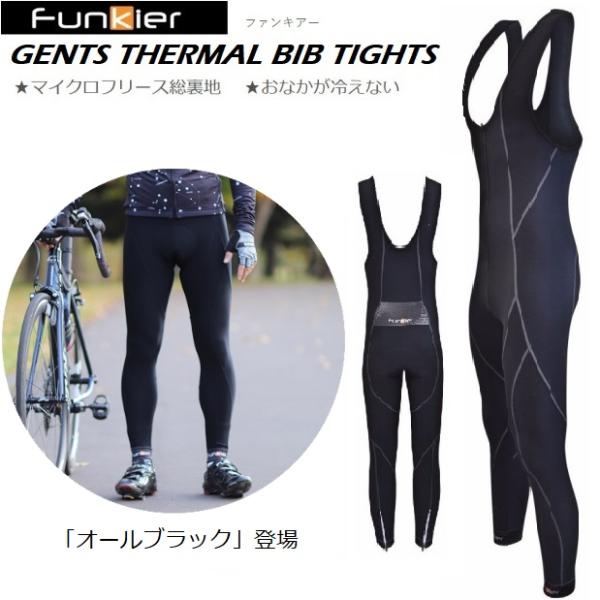 Funkier（ファンキアー）マイクロフリース総裏地 Gents Thermal サーマルビブタイツ...