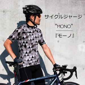 サイクルジャージ『モーノ』半袖 夏 春夏 安い おしゃれ ロードバイク