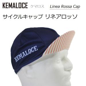 サイクルキャップ『リネアロッソ』メッシュ 夏用 安い
