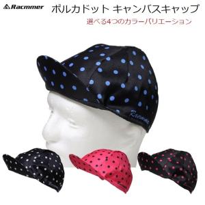 サイクルキャップ Racmmer ポルカドット キャンバスキャップ