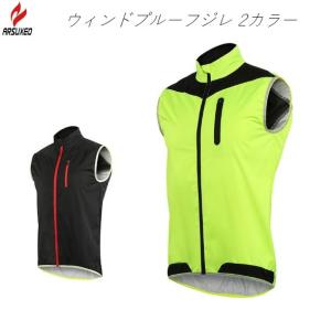 ARSUXEO ウィンドプルーフジレ 防風・防水サイクリングベスト