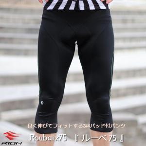 サイクルウェア  よく伸びてフィットする3/4パッド付ショーツ『ルーベ75』七分丈 レーパン ロードバイク MTB おしゃれ