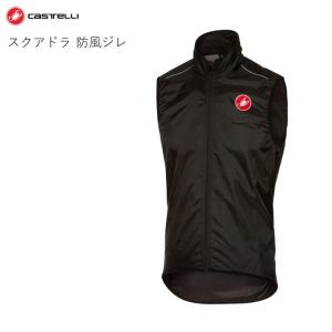 サイクルジレ Castelli カステリ Squadra スクアドラジレ