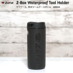 ツールケース Zefal Z-BOX M ウォータープルーフ・ツールホルダー Mサイズ 600ml ボトルケージ対応