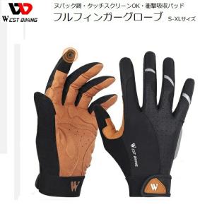 サイクルグローブ West Biking （ウエストバイキング）『フルフィンガー ヌバック調グローブ』 春秋向き 4サイズ サイクルグローブ 防寒 手袋 おしゃれ