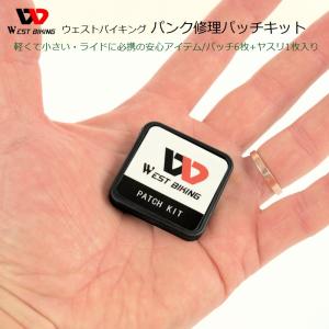 パンク修理パッチ WestBiking パンク修理パッチキット 6枚＋サンドペーパー 超軽量5g｜liten-up