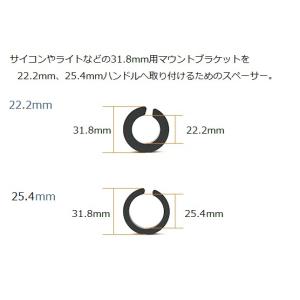 ラバースペーサー 22.2mm/ 25.4mm...の詳細画像2