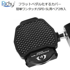 wellgo ウェルゴ QRD-M250-SPD ペダル Wellgo : 自転車のQBEI