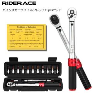 トルクレンチ RiderAce（ライダーエース）バイクメカニック トルクレンチ15ピースセット 2-24Nm 1/4”ヘッド ロードバイク メンテナンス｜liten-up