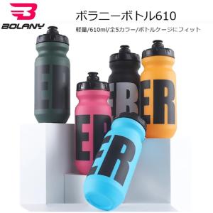 GORIX (セット割り)(2本セット)自転車ボトル 610ml (GX-BOTTLE) ボトル