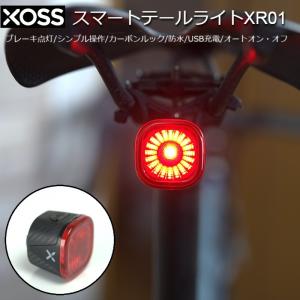 テールライト XOSS スマートテールライト ブレーキ点灯機能付き｜liten-up
