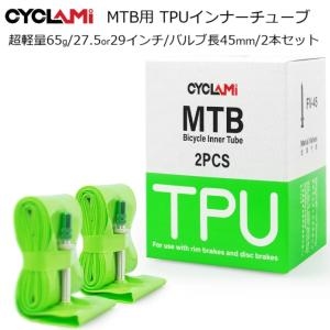 パンク修理パッチ Cyclami TPUチューブ専用パッチ＋クリーナー各
