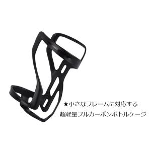 ボトルケージ 軽量22g フルカーボン サイド...の詳細画像1