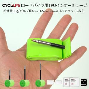 パンク修理パッチ Cyclami TPUチューブ専用パッチ＋クリーナー各8枚入