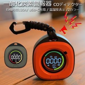在庫有・即納】新コスモス電機 一酸化炭素チェッカー 電池式 警報機