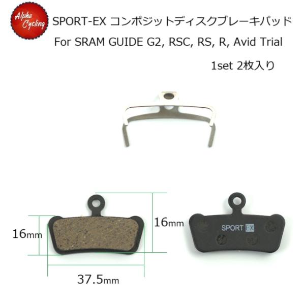 ディスクブレーキパッド Alpha Cycling SPORT EX コンポジットブレーキパッド 1...