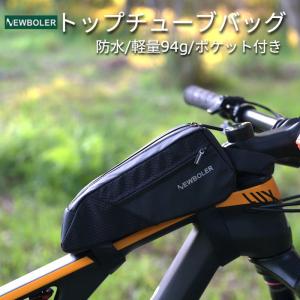 フレームバッグ 自転車バッグ サイクリングバッグ ロードバイク