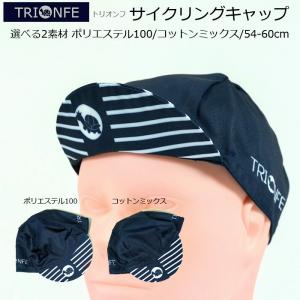 新品未使用 ピナレロ サイクリングキャップ＋グローブ PINARELLO(ピナレロ) サイクリングキャップ ネイビースカイブルー
