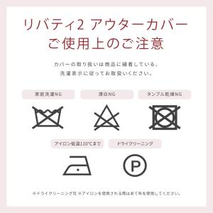 【 リバティ2 背クッション1セット 】 背も...の詳細画像3
