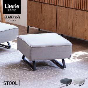 【 Meuble ( モーブル ) 公式 】 大川家具 スツール オットマン アイランドソファ カバーリング 洗える 完成品 日本製 レザー リバティ スツール