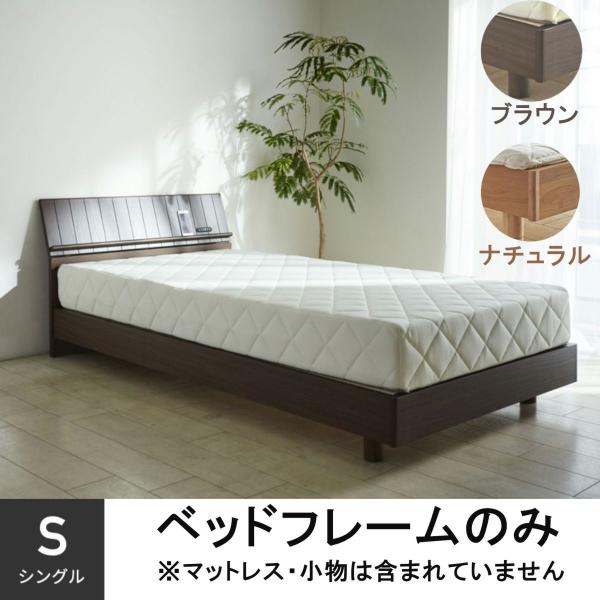 【 Meuble ( モーブル ) 公式 】 ベッドフレーム シングル Literie リテリー 公...