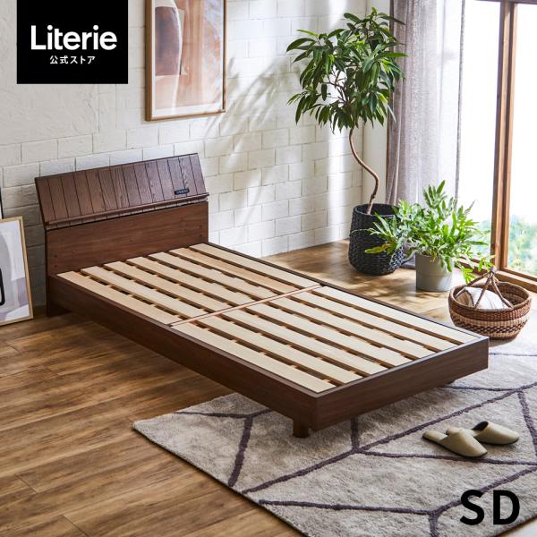 【 Meuble ( モーブル ) 公式 】 ベッドフレーム セミダブル Literie リテリー ...