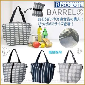 ルートート 新作 2020 お買い物バッグ 保冷バッグ 北欧 ROOTOTE トートバッグ サーモキーパー バレル Sサイズ 1840