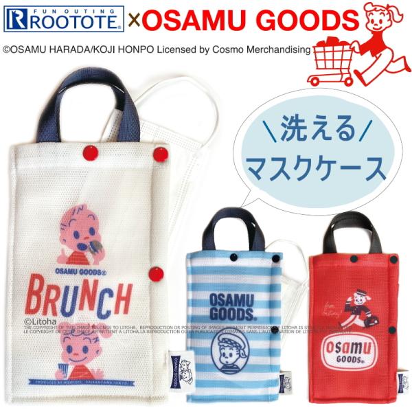 オサムグッズ ルートート マスクケース スマホケース ポーチ OSAMU GOODS 原田治 ROO...